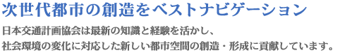 ������s�s�̑n�����x�X�g�i�r�Q�[�V����